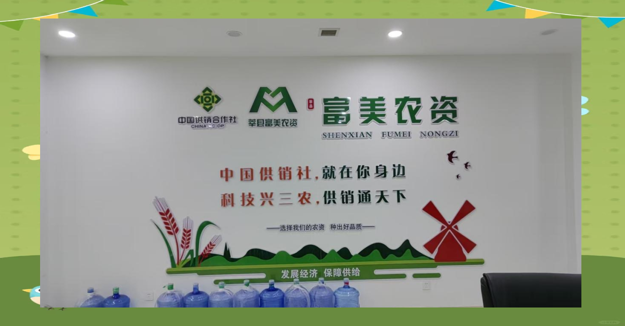 城东供销社